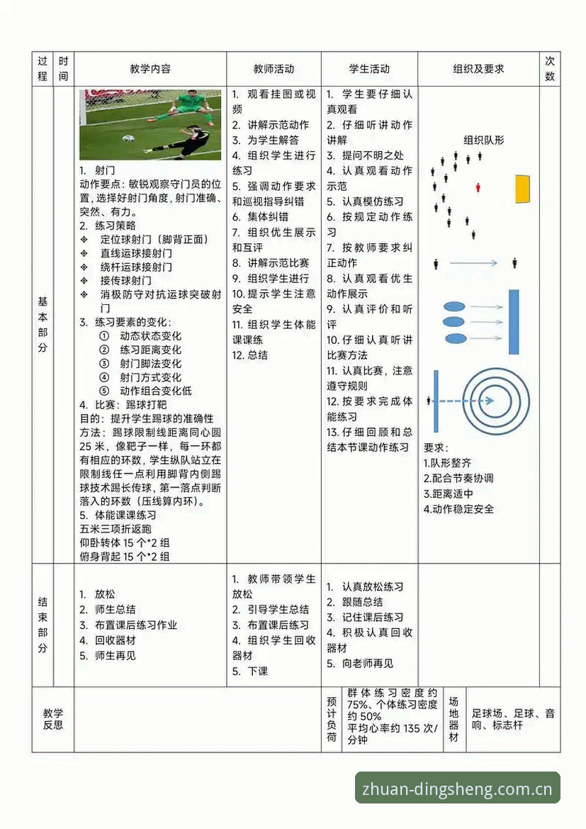 中场补强实战分析：托纳利与埃德松转会动态对鼎盛平台用户观赛的启示