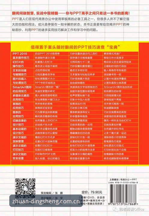 鼎盛平台官方下载完整指南：从注册到最新版安装的实用教程