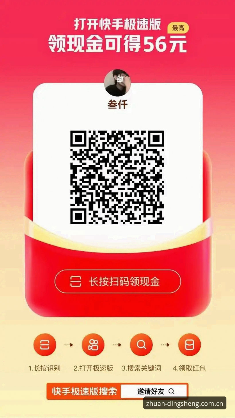 鼎盛平台最新版对比 鼎盛平台新旧版对比:为什么老用户都推荐最新版下载?